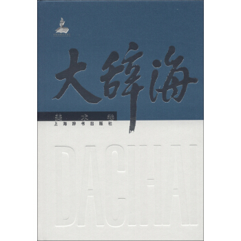 大辞海：美术卷 pdf epub mobi 电子书 下载