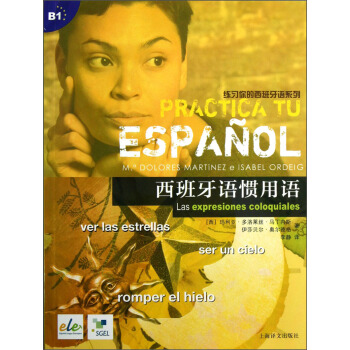 练习你的西班牙语系列：西班牙语惯用语 pdf epub mobi 电子书 下载