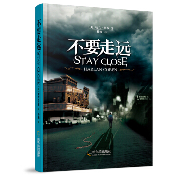 不要走遠 pdf epub mobi 電子書 下載