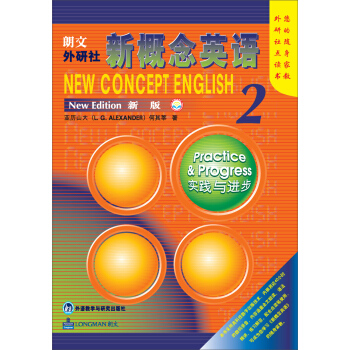 朗文·外研社新概念英語（2）（新版）（外研社點讀書）（附光盤1張） pdf epub mobi 電子書 下載