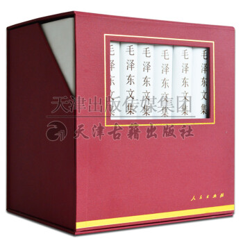 【支持貨到付款】正版包郵 珍藏禮盒裝 毛澤東文集(1-8)(精) 毛澤東選集全 毛澤東詩詞傳記書籍 pdf epub mobi 電子書 下載