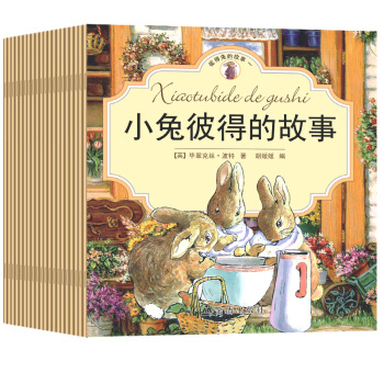 彼得兔的故事二全套20册注音彩绘版 儿童绘本3-6岁宝宝睡前童话故事书 儿童拼音读物