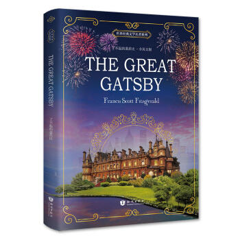 包邮 了不起的盖茨比英文版 the great gatsby英文版原版小说 初高中大学英语