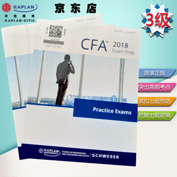 2018CFA三级 Schweser 3 Practice Exams Volume 2本