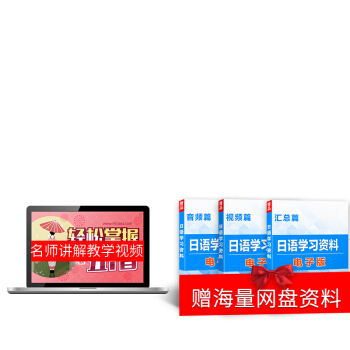 日语赠品 虚拟产品勿拍 不退货不发实物 好评后联系客服赠送 pdf epub mobi 电子书 下载