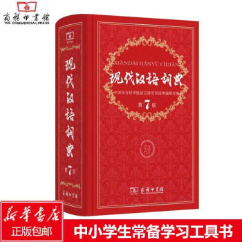 现代汉语词典 pdf epub mobi 电子书 下载