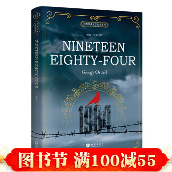 一九八四1984 乔治.奥威尔 英文版 英语经典名著 英语阅读原版畅销书籍 pdf epub mobi 电子书 下载