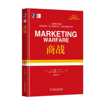 商戰 管理 市場營銷 pdf epub mobi 電子書 下載