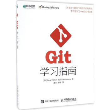 Git学习指南 pdf epub mobi 电子书 下载