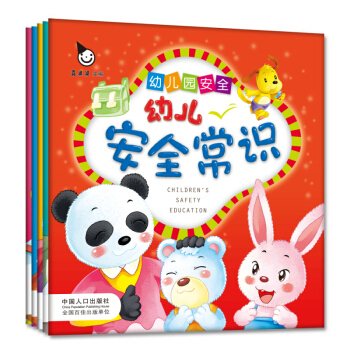 幼兒安全常識 學前兒童安全常識必備繪本（全5冊）真果果齣品 [3-6歲] [Children's Safety Education] pdf epub mobi 電子書 下載