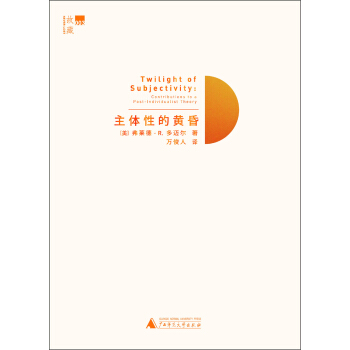 主体性的黄昏 pdf epub mobi 电子书 下载