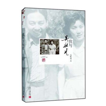 我与吴祖光 pdf epub mobi 电子书 下载