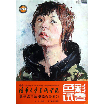 色彩試捲 pdf epub mobi 電子書 下載