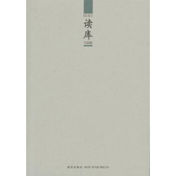 读库1206 pdf epub mobi 电子书 下载