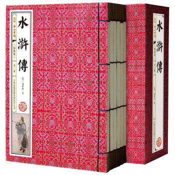 國學典藏·綫裝書係：《水滸傳》綫裝插圖版 （套裝共6冊） pdf epub mobi 電子書 下載