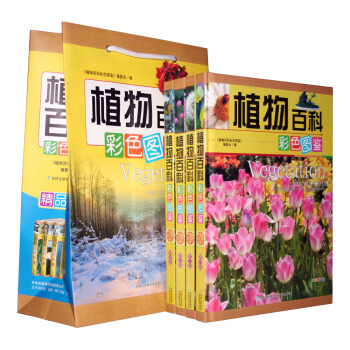 植物百科（彩色图鉴 套装共4册） [11-14岁] pdf epub mobi 电子书 下载
