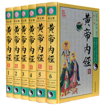 黄帝内经（图文版 套装1-6册） pdf epub mobi 电子书 下载