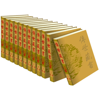 傳世藏書（套裝1-12冊） pdf epub mobi 電子書 下載