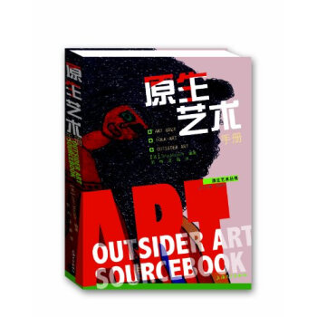 原生艺术手册 [Outsider Art Sourcebook] pdf epub mobi 电子书 下载