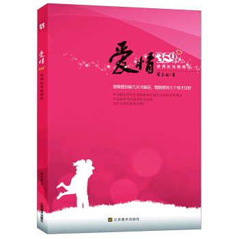 愛情359°：愛到此處剛剛好 pdf epub mobi 電子書 下載