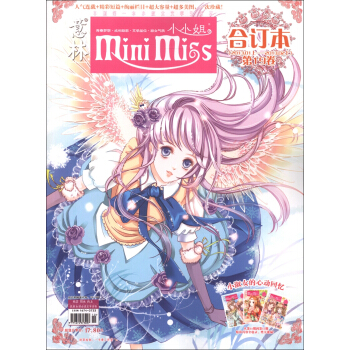 意林·小小姐（2013年1期上-2期上·第19捲，閤訂本） pdf epub mobi 電子書 下載