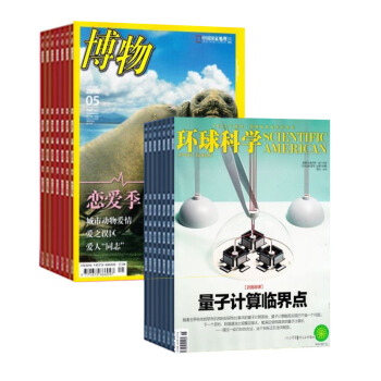 博物加環球科學雜誌 全年組閤訂閱 2018年起訂月份詢客服 科普探索 科技發展 雜誌鋪 pdf epub mobi 電子書 下載