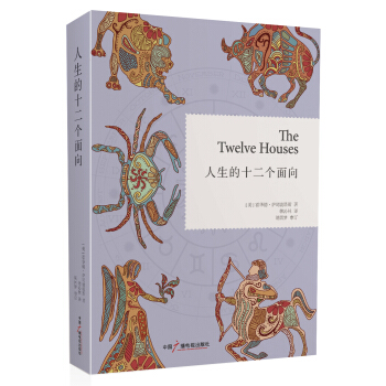 人生的十二個麵嚮 pdf epub mobi 電子書 下載