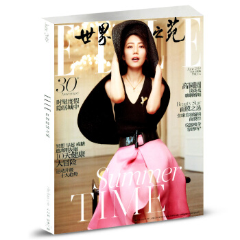 【新刊】elle世界时装之苑杂志2018年6月 pdf epub mobi 电子书 下载
