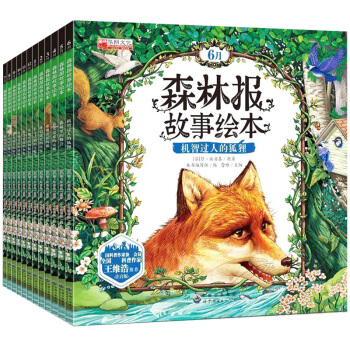 全12册正版森林报故事绘本儿童书籍读物小学生儿童文学 小学生课外书推荐3-6-9岁儿童绘本 pdf epub mobi 电子书 下载