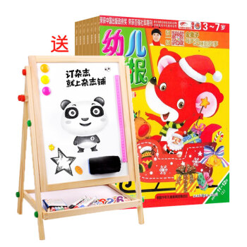 【订阅送画板】幼儿画报双月刊杂志订阅 幼儿早教图书 2018年5月起订1年6期 杂志铺 pdf epub mobi 电子书 下载