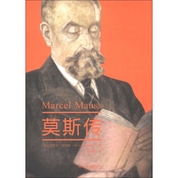 莫斯傳 pdf epub mobi 電子書 下載