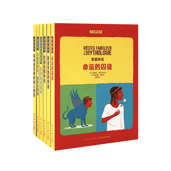 少兒哲學叢書(共六冊,人類文明的種子)讀小庫社會通識讀本 9歲以上