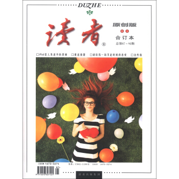 读者·原创版（B卷）（合订本）（总第87-92期） pdf epub mobi 电子书 下载