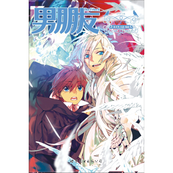 男朋友·日記號 pdf epub mobi 電子書 下載