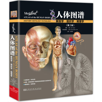 人体图谱：解剖学·组织学·病理学（第2版） [Atlas of the Human Body:Anatomy,Histology] pdf epub mobi 电子书 下载