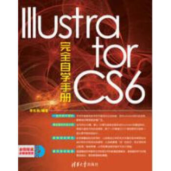 Illustrator CS6完全自學手冊（附光盤1張） pdf epub mobi 電子書 下載
