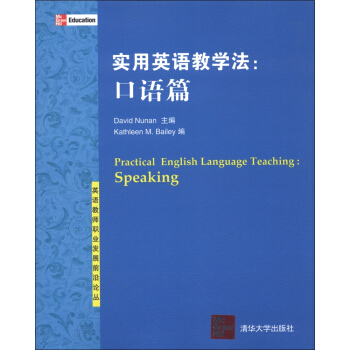 英语教师职业发展前沿论丛·实用英语教学法：口语篇 [Practical English Language Teaching:Speaking] pdf epub mobi 电子书 下载