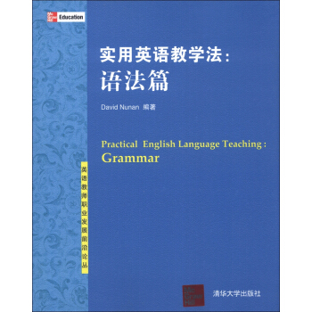 英語教師職業發展前沿論叢·實用英語教學法：語法篇 [Practical English Language Teaching:Grammar] pdf epub mobi 電子書 下載