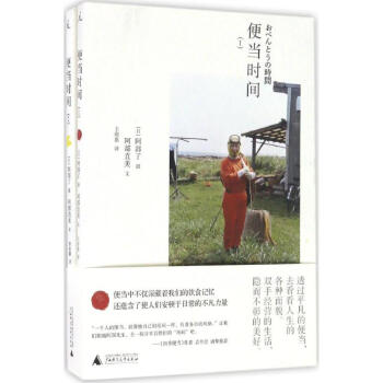 便当时间 pdf epub mobi 电子书 下载