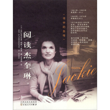 閱讀傑奎琳 pdf epub mobi 電子書 下載