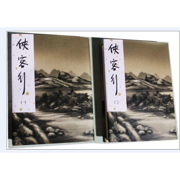 【中商原版】[港台原版]俠客行（精）/金庸/明河出版社有限公司 pdf epub mobi 电子书 下载