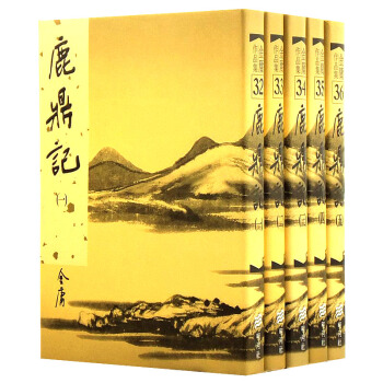【中商原版】[港版武侠小说全套全集] 鹿鼎記(精装)1-5冊 金庸/香港明河社出版 pdf epub mobi 电子书 下载