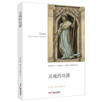 靈魂的功課 pdf epub mobi 電子書 下載