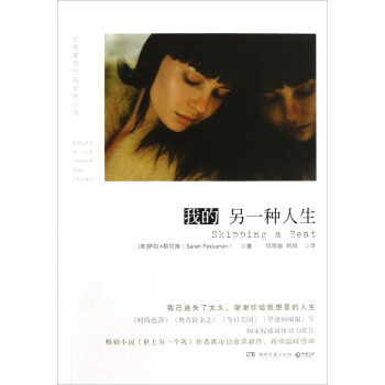 我的另一種人生 pdf epub mobi 電子書 下載