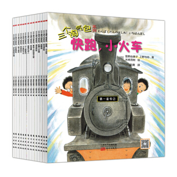 三個淘氣包之快樂探險（套裝共14冊） [7-10歲] pdf epub mobi 電子書 下載