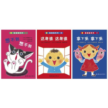 蒲蒲兰绘本馆：躲猫猫系列（套装共3册） [0-2岁] pdf epub mobi 电子书 下载