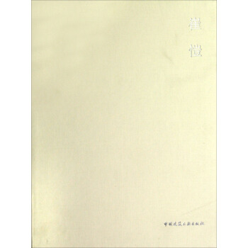 崔愷