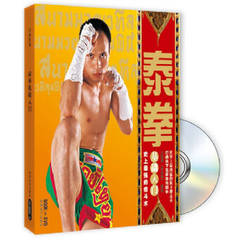 泰拳基础入门（附DVD光盘1张）（修订版） pdf epub mobi 电子书 下载