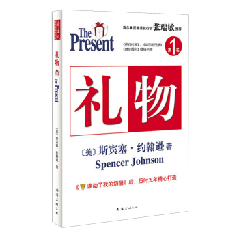 礼物（2013年版） pdf epub mobi 电子书 下载