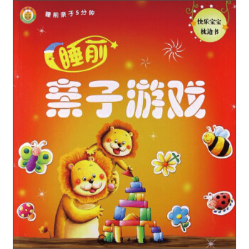 睡前親子5分鍾：睡前親子遊戲 [3-6歲] pdf epub mobi 電子書 下載